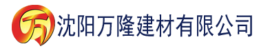 沈阳2019理论电影在线观看建材有限公司_沈阳轻质石膏厂家抹灰_沈阳石膏自流平生产厂家_沈阳砌筑砂浆厂家